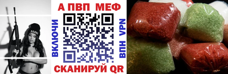 закладки  Лиски  A-PVP Соль 