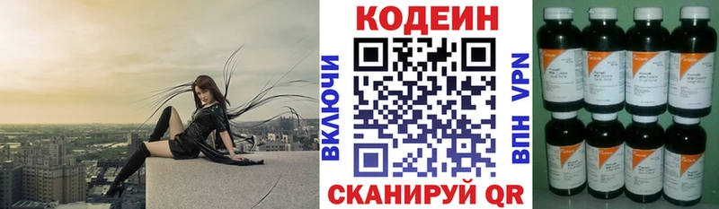 блэк спрут ONION  Лиски  Кодеин напиток Lean (лин)  наркотики 