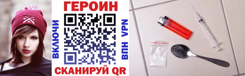 Героин герыч  что такое наркотик  Лиски 