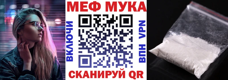 Мефедрон mephedrone  Лиски 