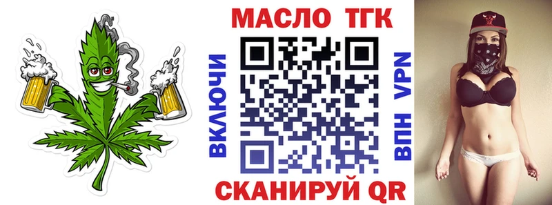 что такое   Лиски  Дистиллят ТГК вейп с тгк 